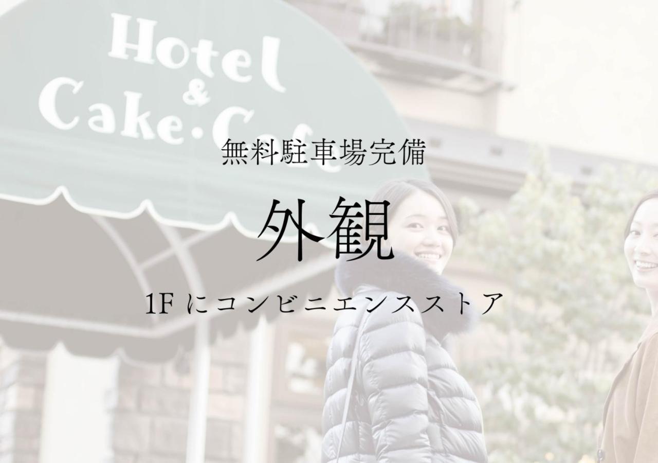 Hotori No Hotel Ban Fujikawaguchiko Eksteriør billede