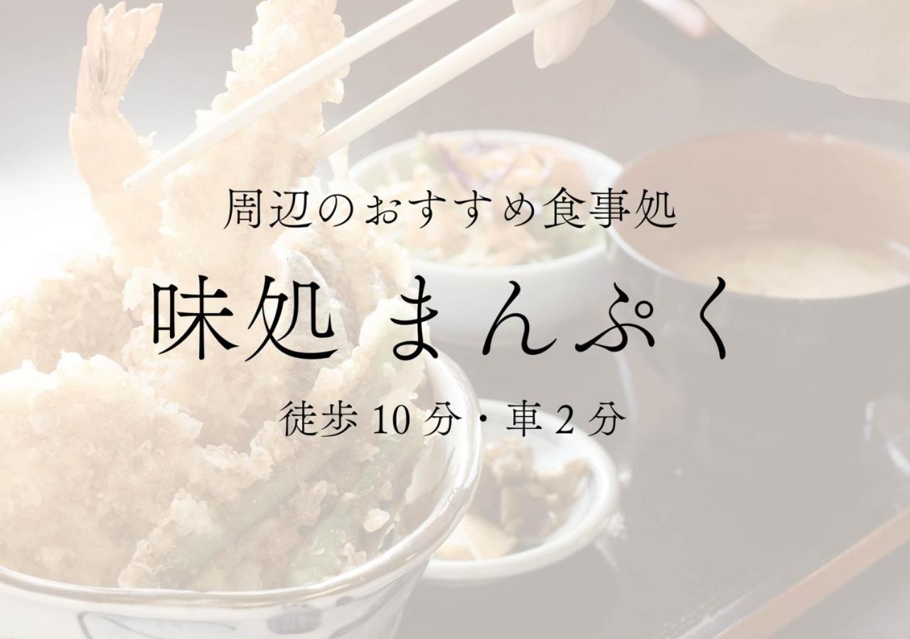 Hotori No Hotel Ban Fujikawaguchiko Eksteriør billede